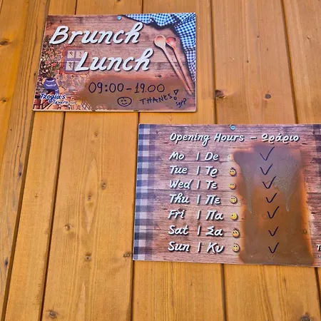 Appartamento Tzogias Pan